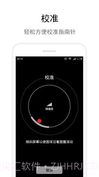 指南针IOS8(全能指南针)截图1 指南针IOS8(全能指南针)截图1