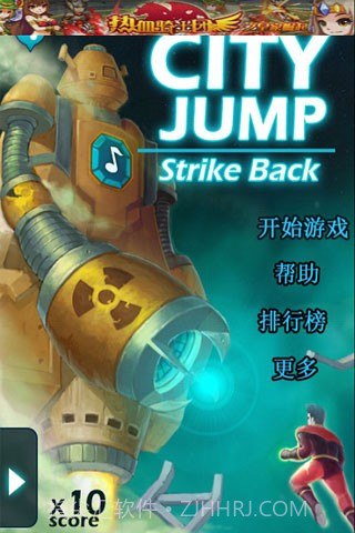 城市跳跃截图1