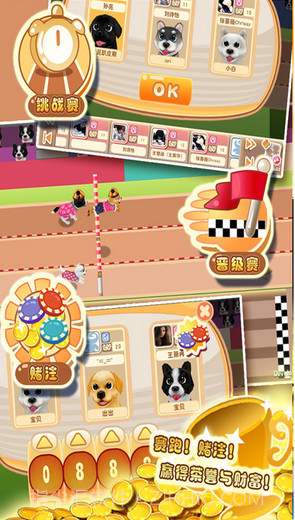 晴天小狗截图5 晴天小狗截图5