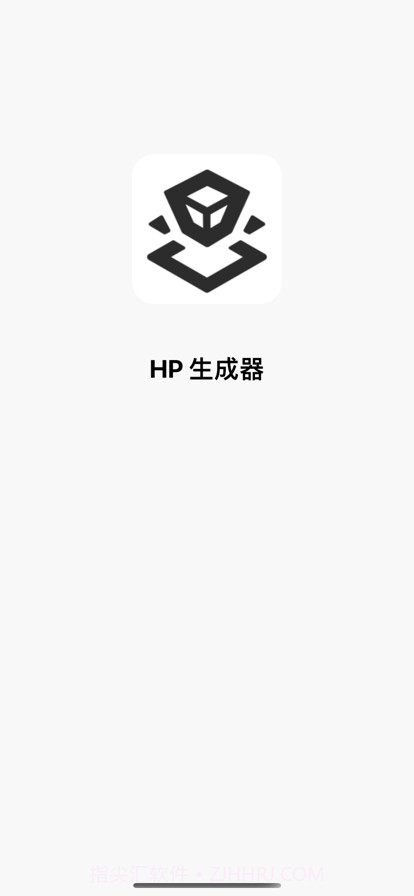 HP生成器截图1