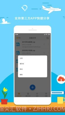 全能压缩截图4
