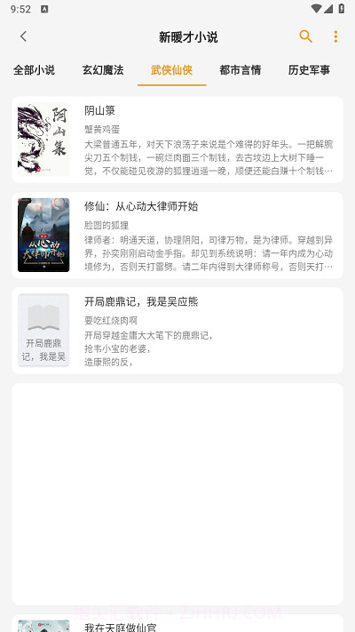 猫番阅读器截图4 猫番阅读器截图4