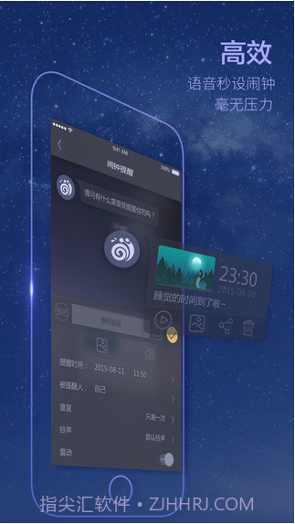 蜗牛闹钟截图4 蜗牛闹钟截图4