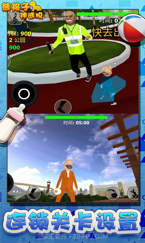 熊孩子神逃脱截图1 熊孩子神逃脱截图1