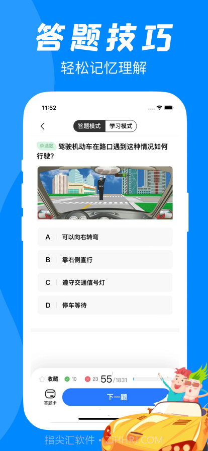 易通驾考截图3