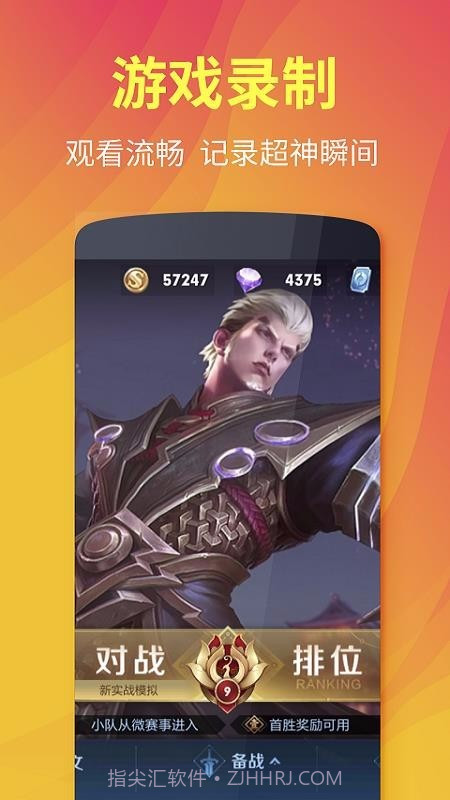 熊猫超级录屏全能王截图1