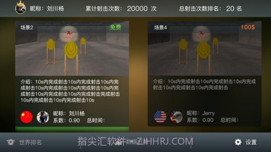 激光射击训练截图2