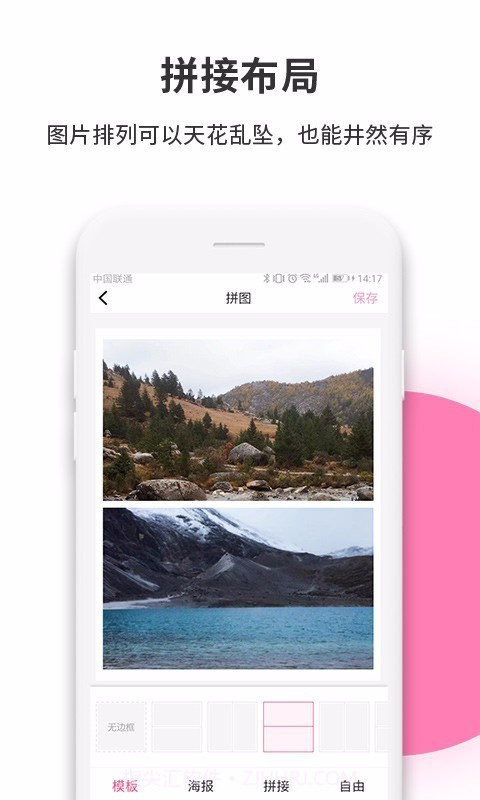 拼图工厂截图3 拼图工厂截图3
