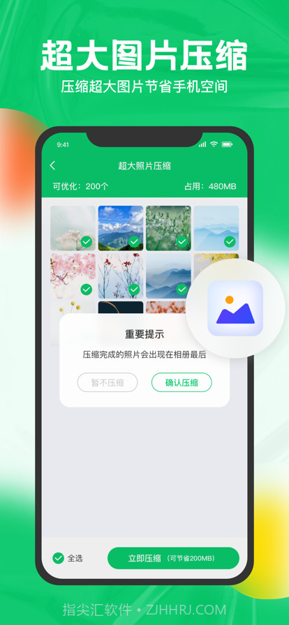 一键清理大师截图5