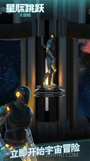 星际跳跃大冒险截图4 星际跳跃大冒险截图4