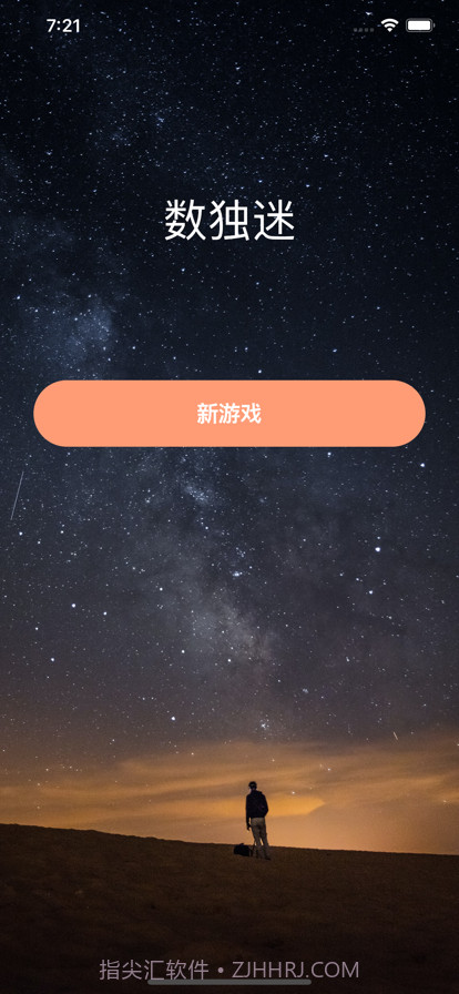 数独迷九宫格数字逻辑解谜益智截图1