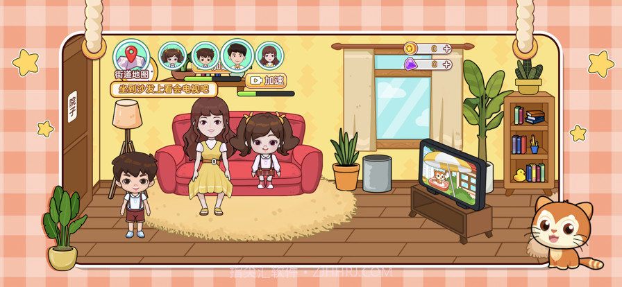 假装过家家截图1