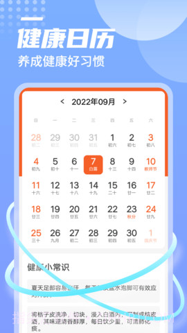 青春快读大字版截图3