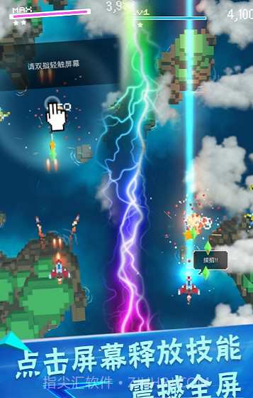 像素飞机大作战截图3