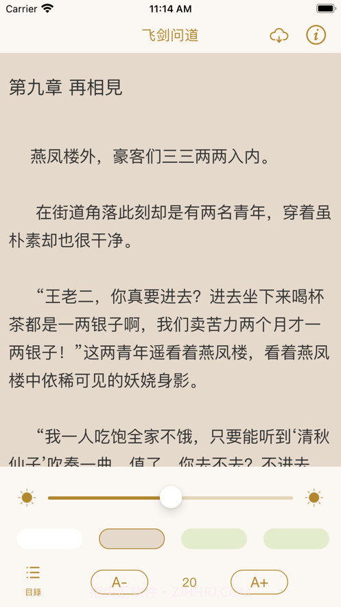 青柠小说截图4 青柠小说截图4