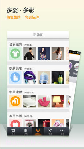淘宝皇冠店铺精选截图4
