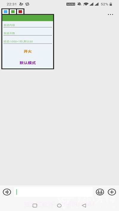MessageFire微信消息自动发送(微信时间间隔设置辅助)V4.1.2 安卓正式版截图2