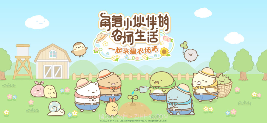 角落小伙伴的农场生活截图1