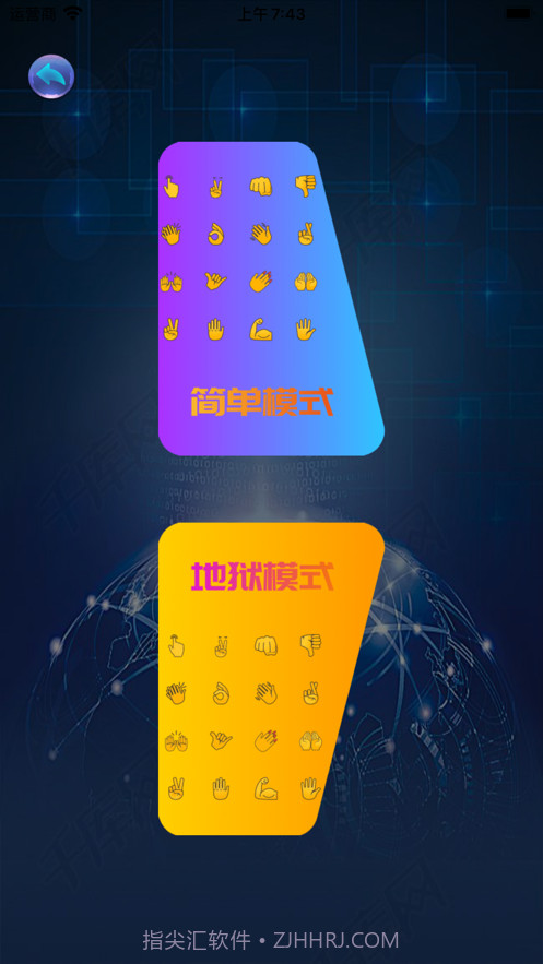 多变手势消消乐截图2