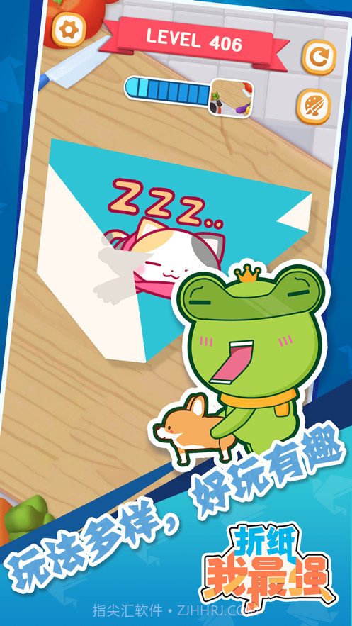 折纸我最强截图4