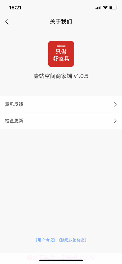 壹站空间商家端截图4