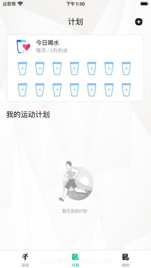 爱打卡健身优计划截图2