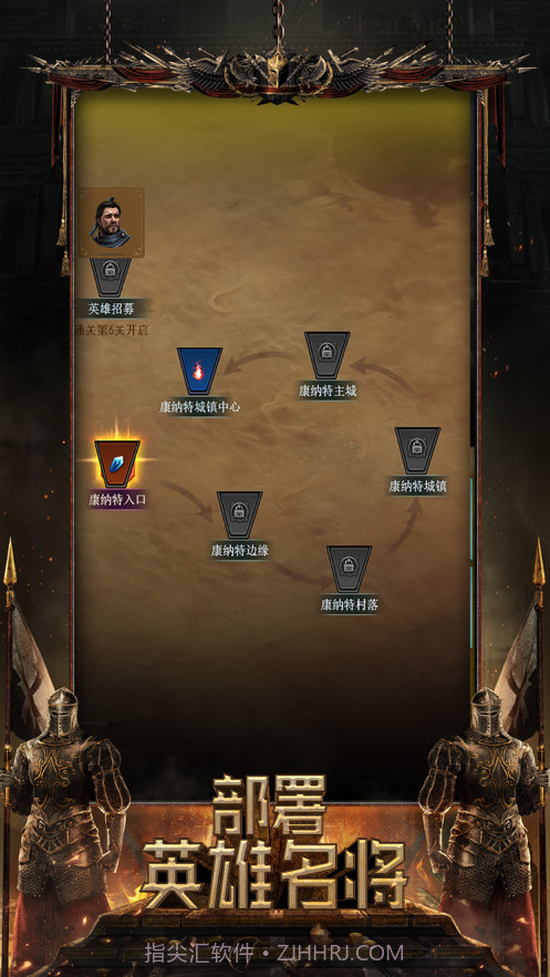 帝国的时代截图2