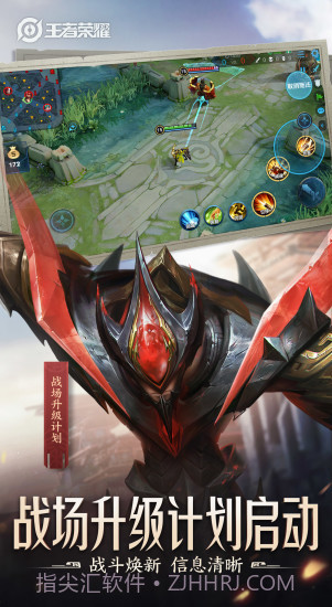 王者荣耀截图3 王者荣耀截图3