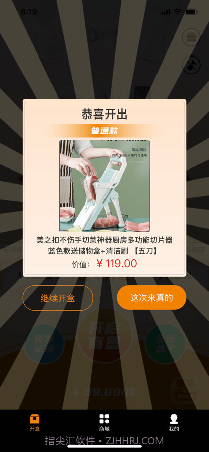 芒淘截图6 芒淘截图6