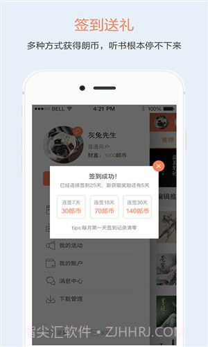 百听听书截图3 百听听书截图3
