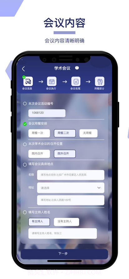 巢会拍截图3 巢会拍截图3