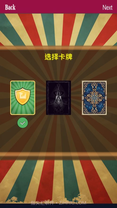 国王之杯截图3 国王之杯截图3