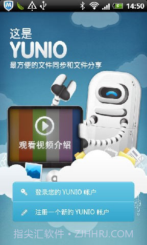 云诺 YUNIO截图1