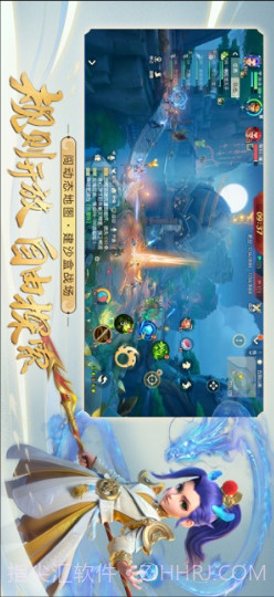 梦幻西游三维版截图3