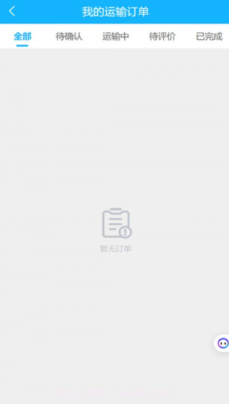 壬乙丁司机截图2