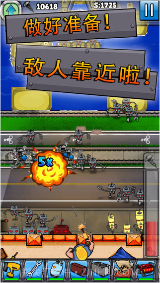 纽约机器人大战截图2