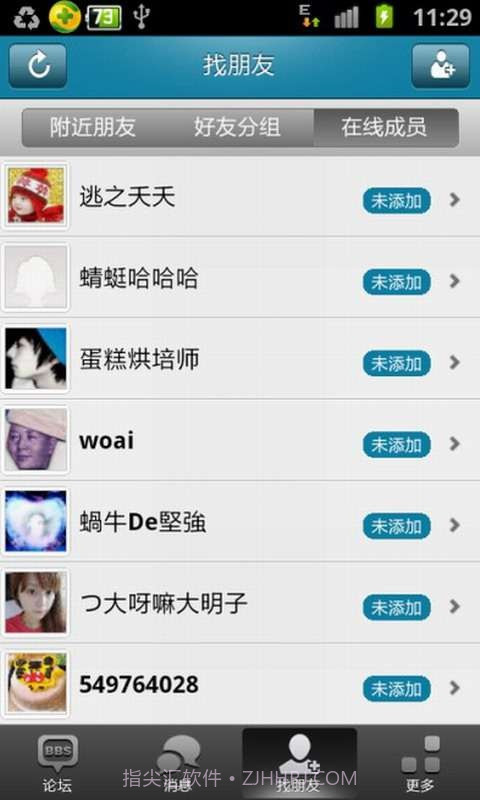 烘焙论坛截图3 烘焙论坛截图3