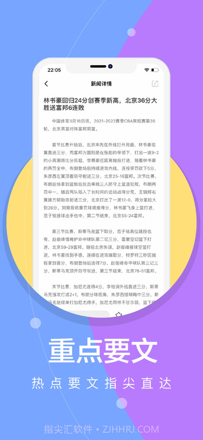 每日快读截图3 每日快读截图3