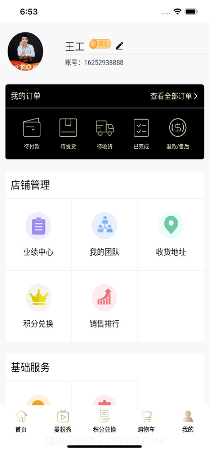 曼天雨优加截图6 曼天雨优加截图6