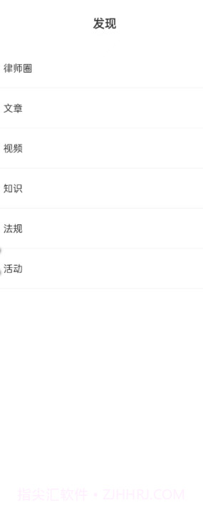 律淘淘法律截图2