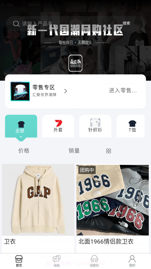 鼎汇潮截图1 鼎汇潮截图1