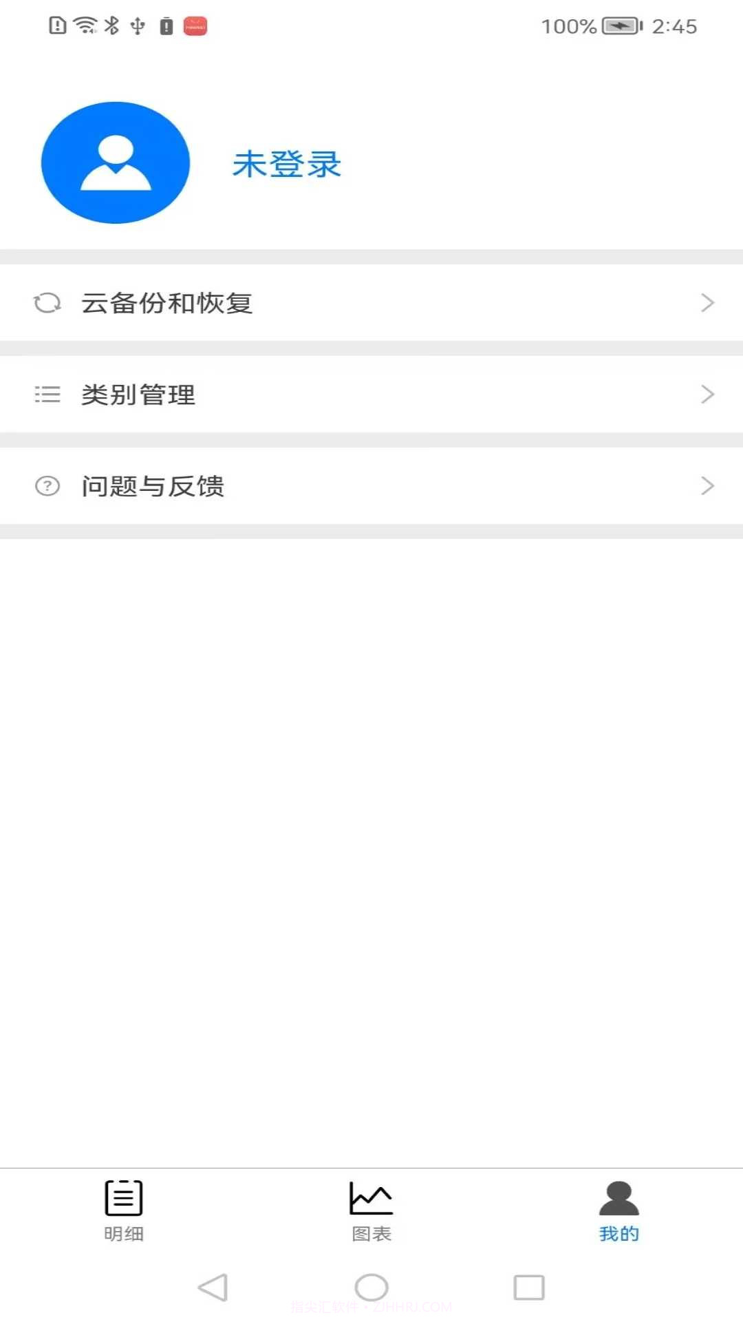 钱途记账截图1 钱途记账截图1