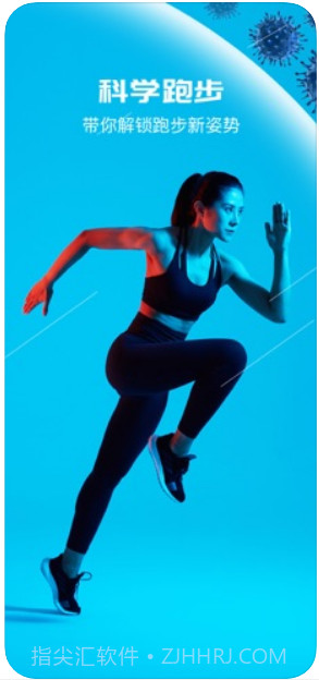 悦动圈截图3 悦动圈截图3