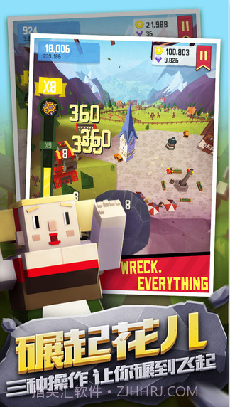 石头给我滚截图3