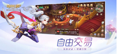 自由幻想截图5 自由幻想截图5