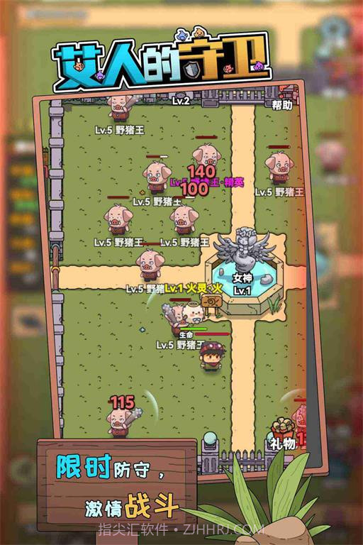 艾人的守卫内置菜单截图3 艾人的守卫内置菜单截图3