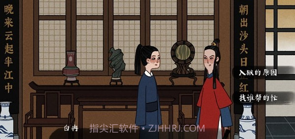 古镜记ios版截图3