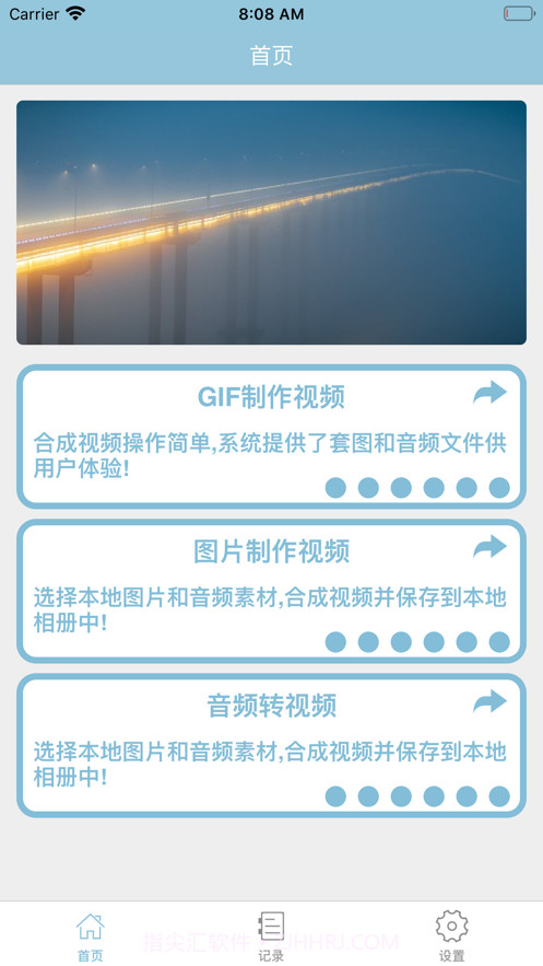 多乐视频合成器截图1 多乐视频合成器截图1
