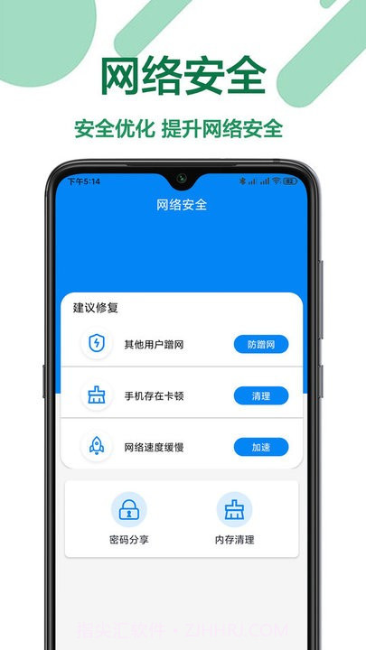 密码查看王截图1 密码查看王截图1