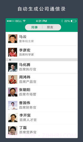 邮差截图3 邮差截图3